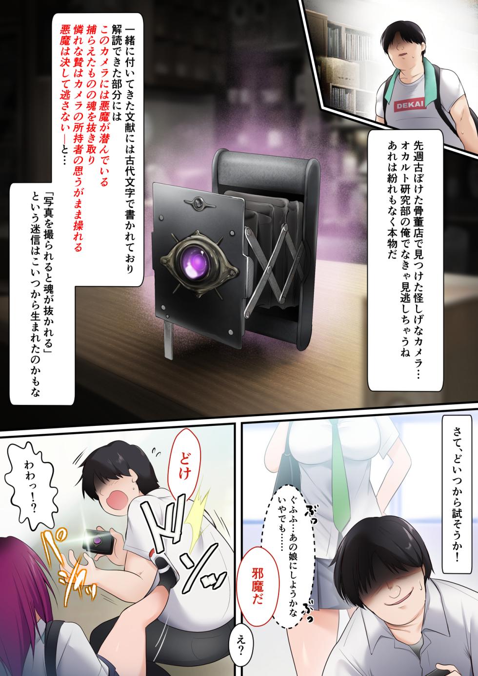 [HELLTER SKELTER (kaiga)] Zettai Fukuju Yankee Onahole - Page 3