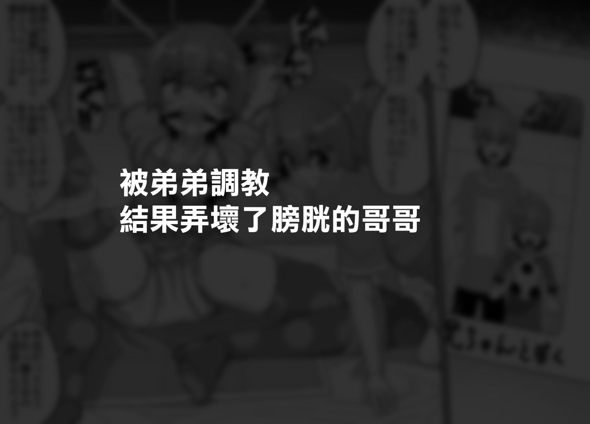[Tateyoko Issen (Shinagawa Mikuzu)] Hidoi Me ni Au Otokonoko-tachi vol.1 | 遭受各种迫害的男孩子们 vol.1 [Chinese] [瑞树汉化组] - Page 3
