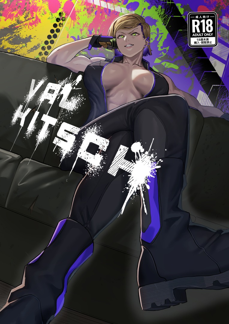 [Kugara] VALKITSCH [English] [Digital] - Page 1