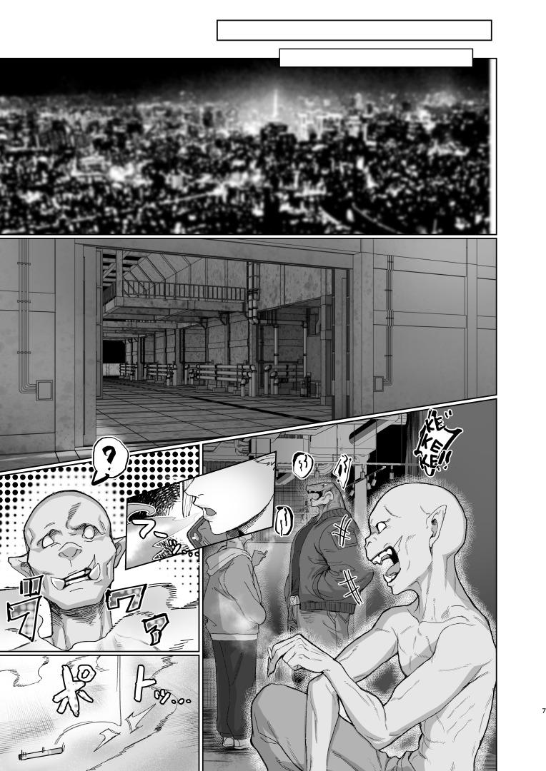 [Kugara] VALKITSCH [English] [Digital] - Page 6