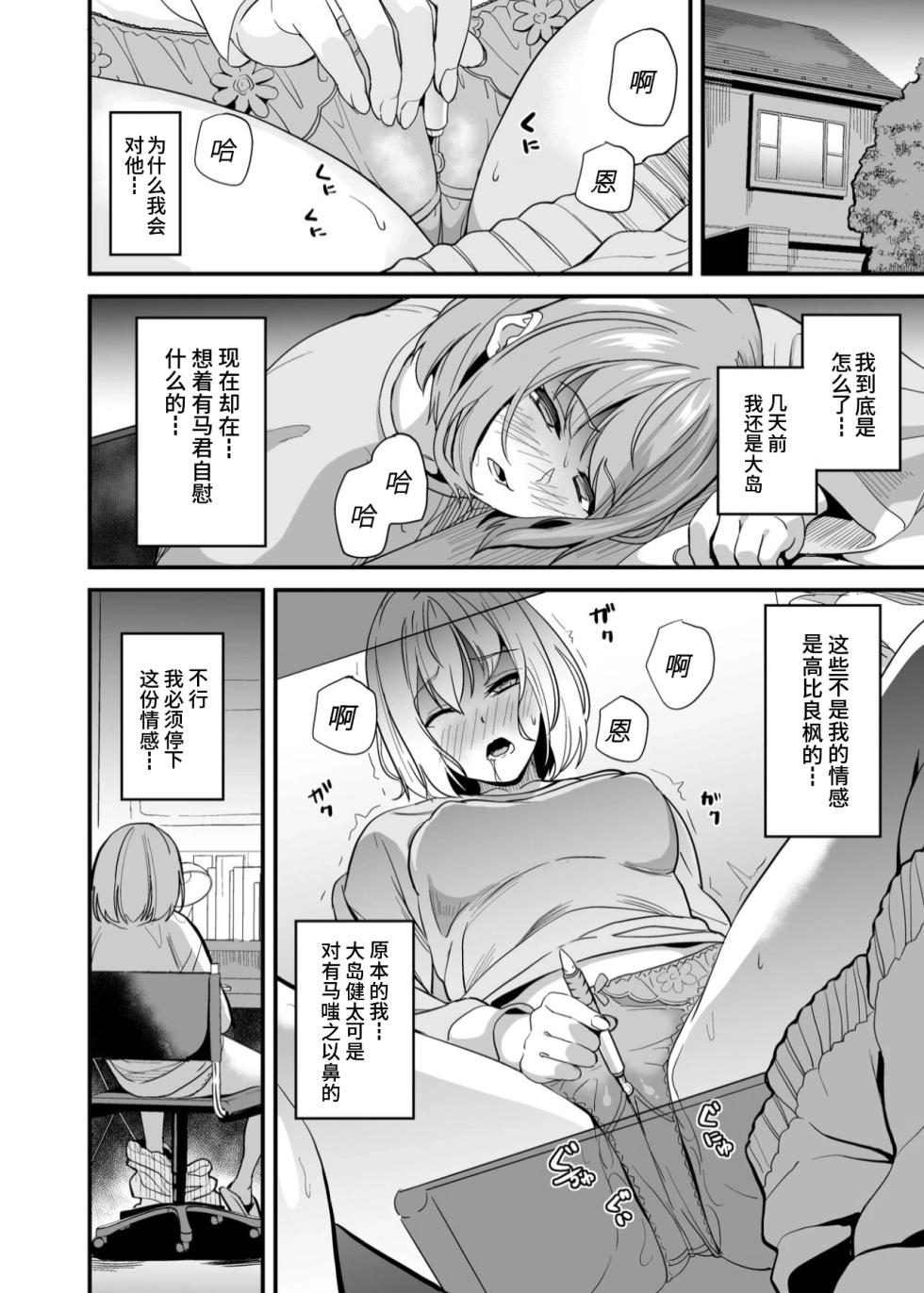 [Senpenbankashiki (DATE)] Tanin ni Naru Kusuri 6.2 [Chinese] [New Life个人汉化] [Digital] - Page 3