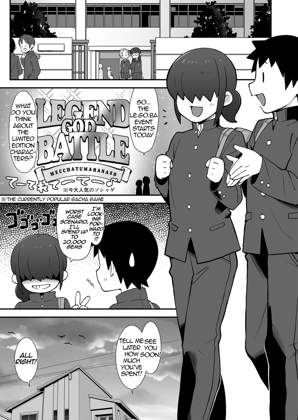 [Black Vinegar (Salsiccia Makino)] Shinyuu ni Jidori Okucchatta!! | I Sent a Selfie to My Best Friend!! [English] [Konazumi] [Digital] - Page 2