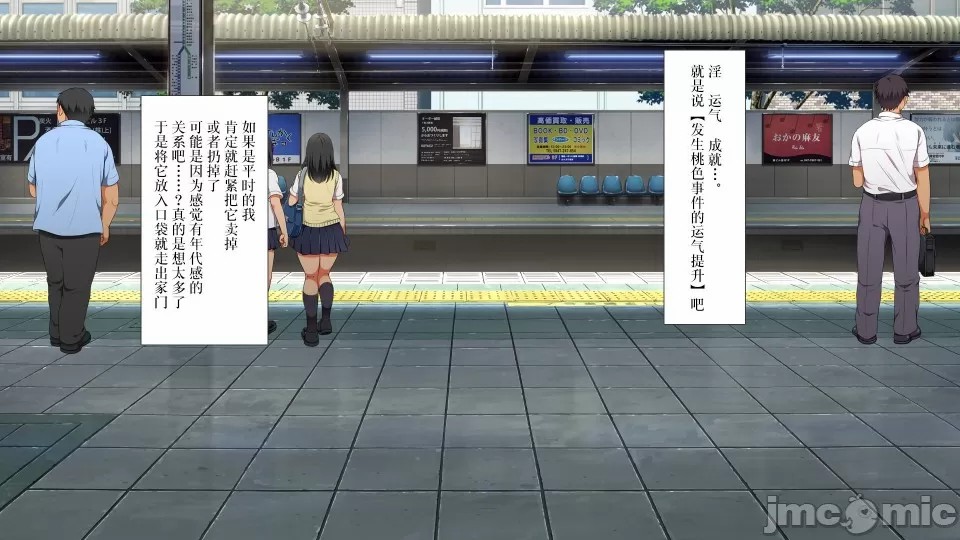 [Aomizuan, Maron☆Maron] Lucky Dosukebe! Zenpen | Lucky Lewd Part 1 [Chinese] [不可视汉化] - Page 7