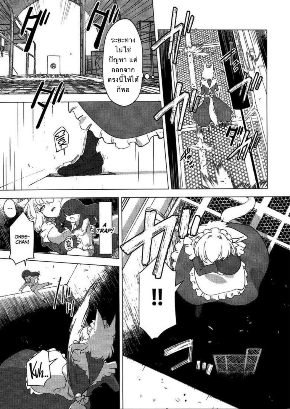 (C100) [Foxtail (sakifox)] Wolf in sheep's clothing in Tentacles [Thai ภาษาไทย] - Page 6