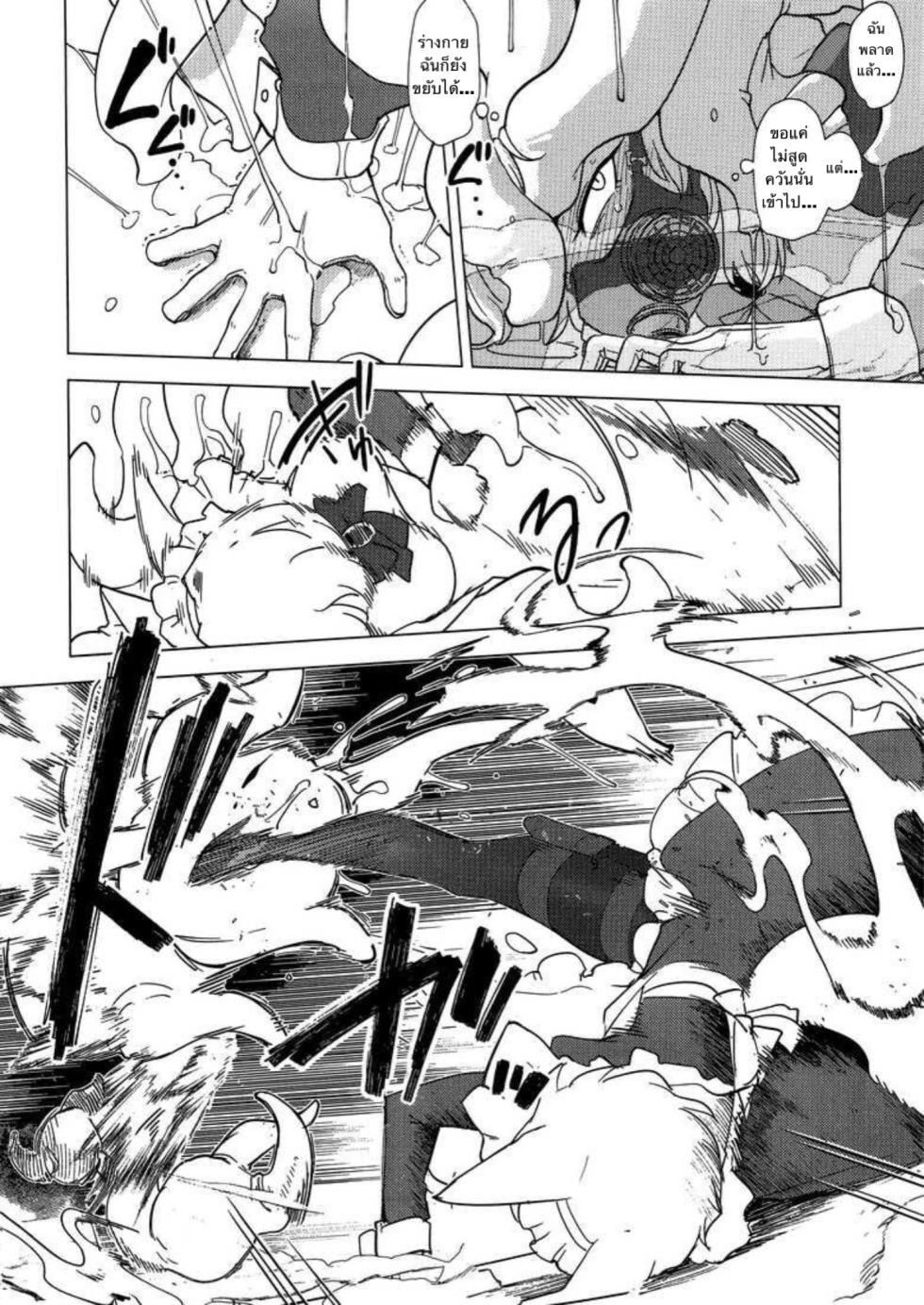 (C100) [Foxtail (sakifox)] Wolf in sheep's clothing in Tentacles [Thai ภาษาไทย] - Page 25