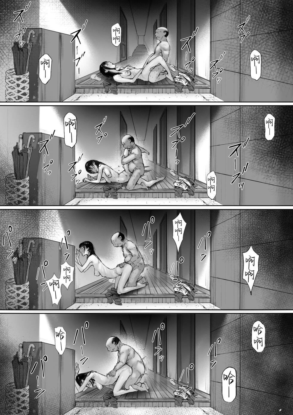 [Morita Shiki] Gifu to Doukyou Suru ni Natta Shiawase na Shinkon Seikatsu o Okuro Hazu datta no ni Ch. 2 | 本應該度過幸福的新婚生活卻和公公同居了 第二話 [Chinese] - Page 25