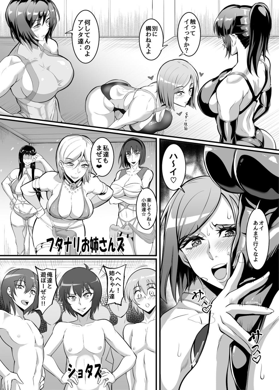 [TOPGUN (Puripuri JET)] Jujutsu Shoujo 3.0 (Jujutsu Kaisen) [Digital] - Page 7