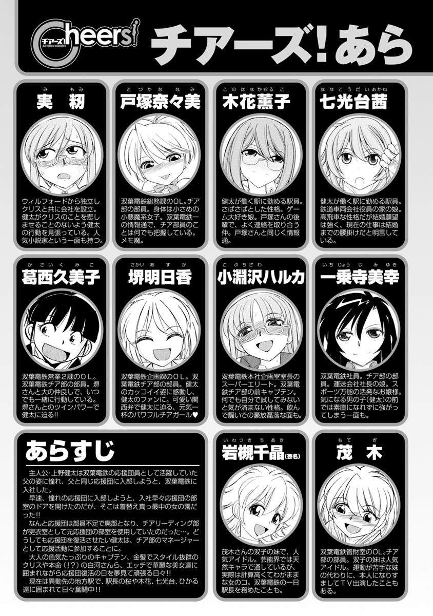 [Charlie Nishinaka] Cheers! 21 [Digital] - Page 5