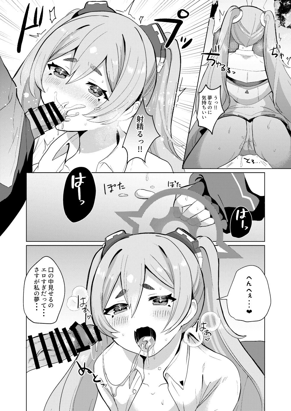 [Ikkyuu Nyuukon (Yashiro Osa) Yume Utsutsu ni Kimi (Blue Archive) [Digital] - Page 10