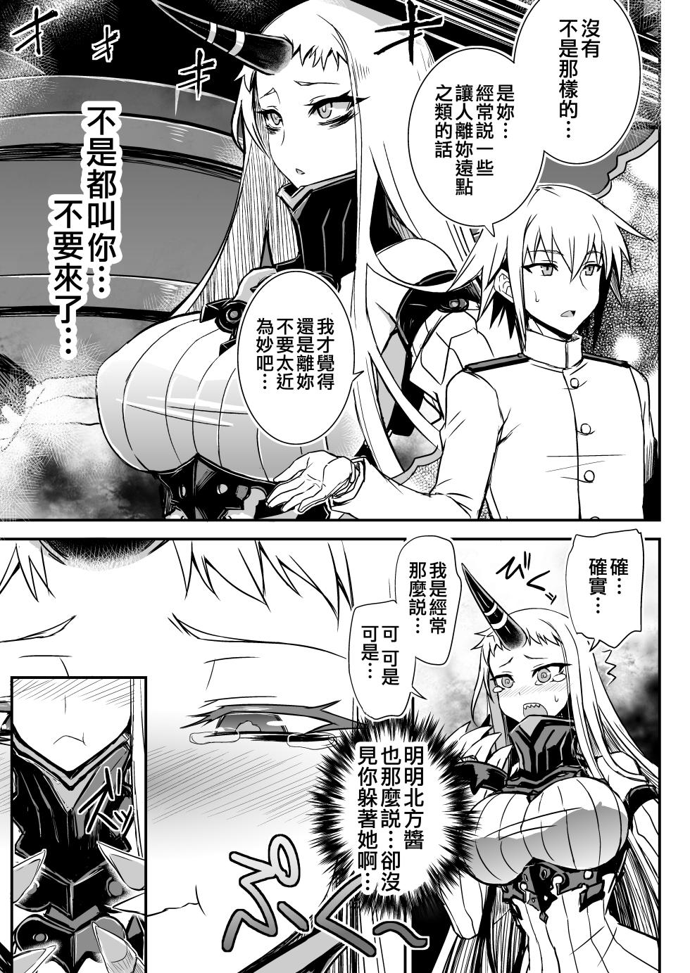 [Minarai Honpo (Minarai)] Shinkai Ero Tsumeawase Bon (Kantai Collection -KanColle-) [Chinese] [吸住没碎个人汉化] [Digital] - Page 11