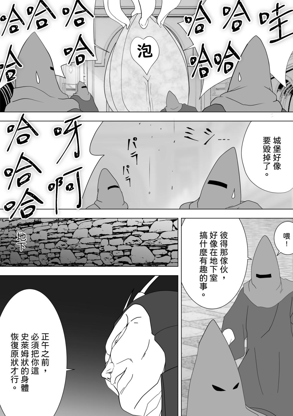 [e] Majo no Fukushuu Vol.15 [Chinese ver.] - Page 27