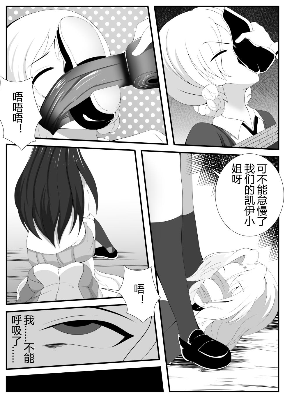 [Tsugumi] Girls und Panzer 16P End (Girls und Panzer) [Chinese] - Page 15