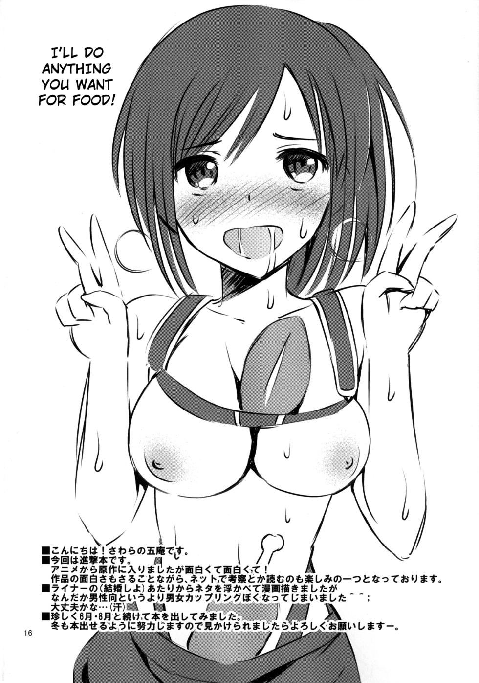 [Boribiya (Sawarano Goan)] 104-ki Joshi - Sei no Kunren ~ Icchau Megami ni Ore no Kyojin ga Rittai Kidou | 104th Class Girls, Sex Training ~ An orgasm-ing Goddess is 3D-Maneuvering around My Titan (Shingeki no Kyojin) [English] [animefan71109] [Digital] - Page 16