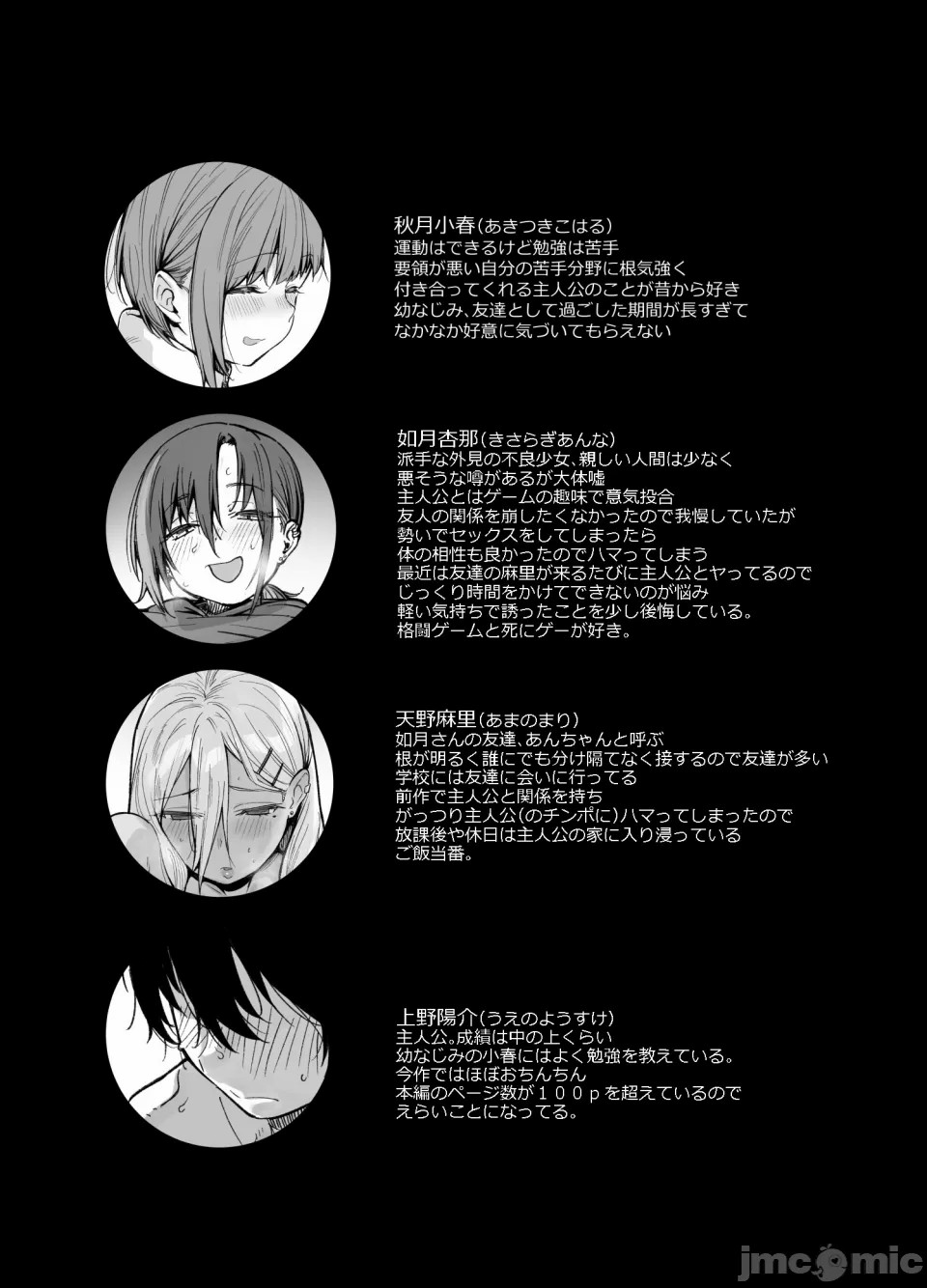 [Karuwani (Rama)] My house is infiltrated by a delinquent girl in my class. 3 - Page 4