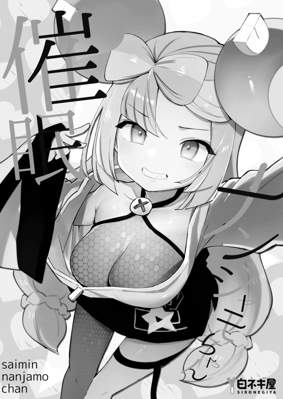 [Shironegiya (miya9)] Saimin Poke Matome | Poke-Hypnosis Compilation (Pokémon Scarlet and Violet, Pokémon Sun and Moon) [English] [The Blavatsky Project] [Digital] - Page 9