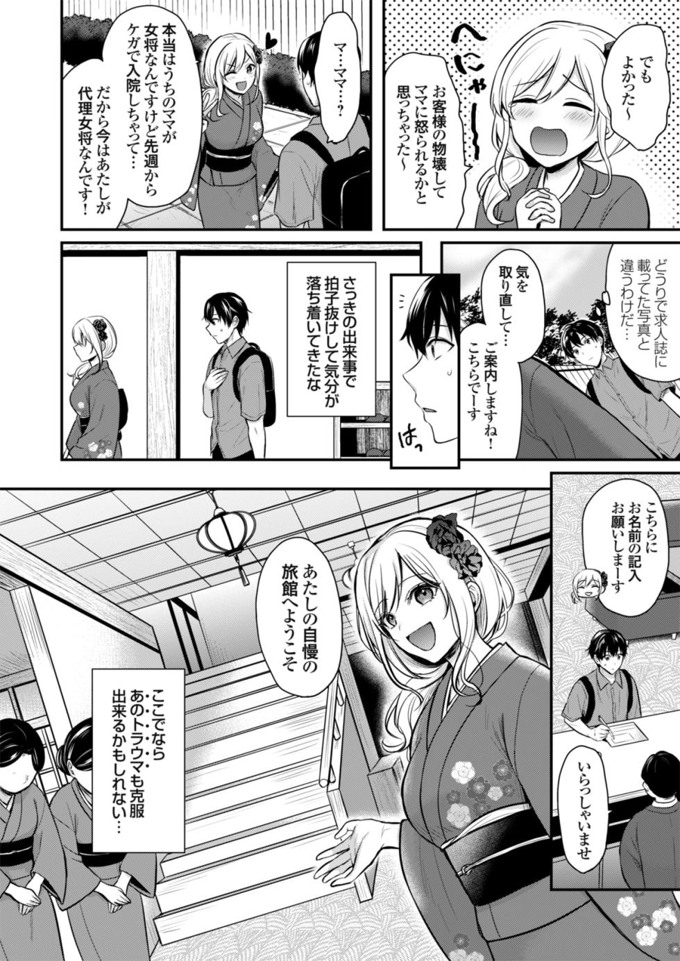 [Pei] Ore no Natsuyasumi wa Gal no Wakaokami to Beit Seikatsu!? (1-10) - Page 6