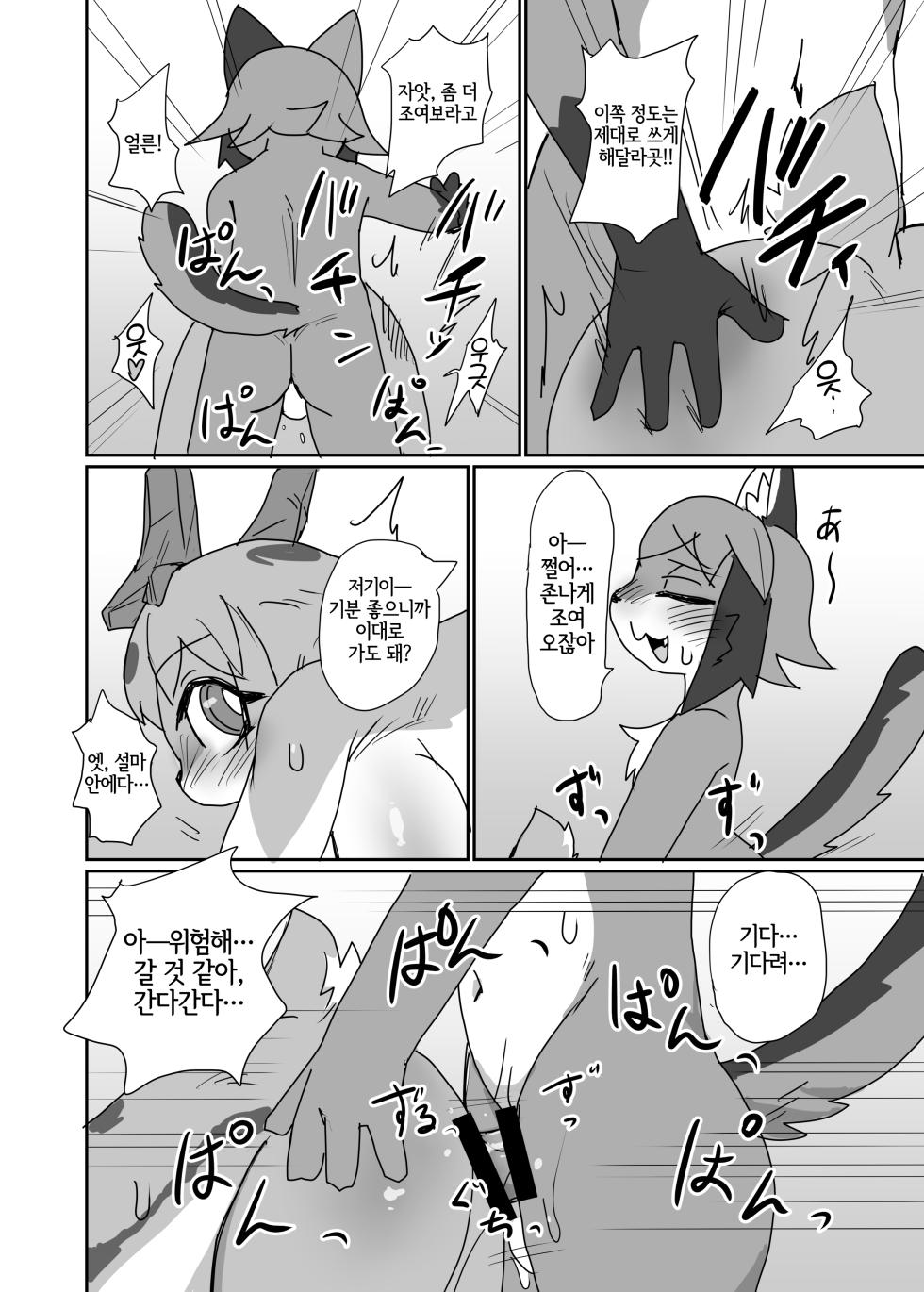 [Poison Squid (Su1ka)] Oshietee! Onee-san [Korean] [Digital] [LWND] - Page 17