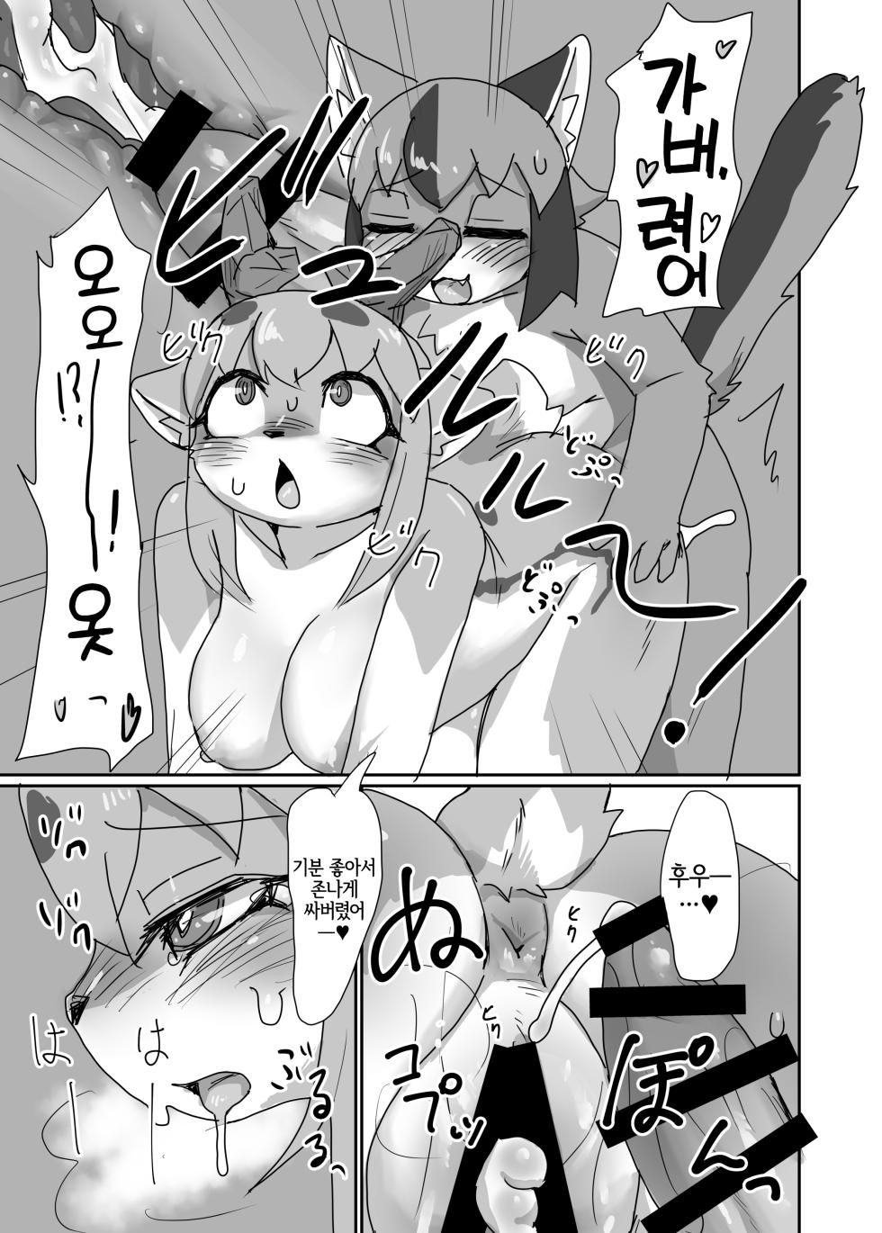 [Poison Squid (Su1ka)] Oshietee! Onee-san [Korean] [Digital] [LWND] - Page 18