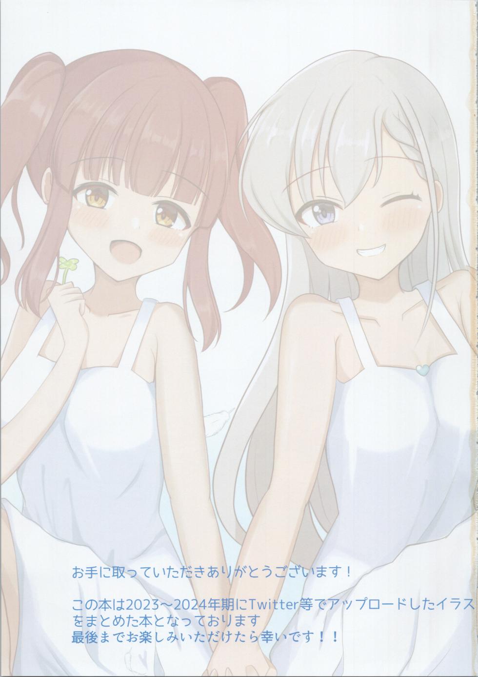 (CiNDERELLA ☆ STAGE 12 STEP) [Amakaze Synchronity (Miyako)] HerCherry Time2 (THE IDOLM@STER CINDERELLA GIRLS) - Page 2