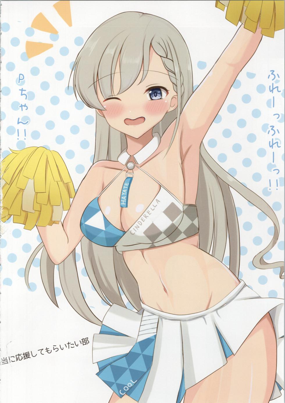 (CiNDERELLA ☆ STAGE 12 STEP) [Amakaze Synchronity (Miyako)] HerCherry Time2 (THE IDOLM@STER CINDERELLA GIRLS) - Page 7