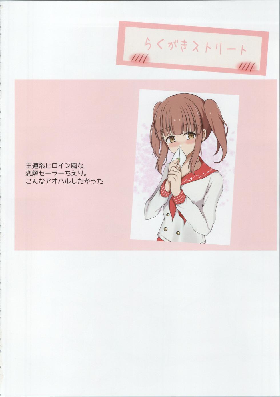 (CiNDERELLA ☆ STAGE 12 STEP) [Amakaze Synchronity (Miyako)] HerCherry Time2 (THE IDOLM@STER CINDERELLA GIRLS) - Page 19