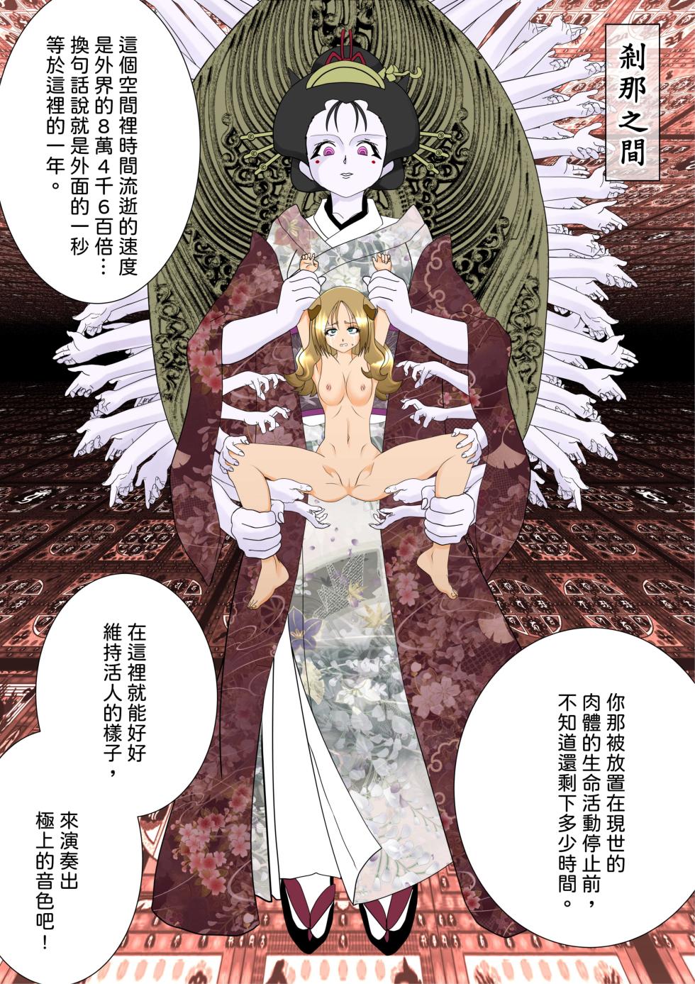 [e] Majo no Fukushuu Vol.16 [Chinese ver.] - Page 19