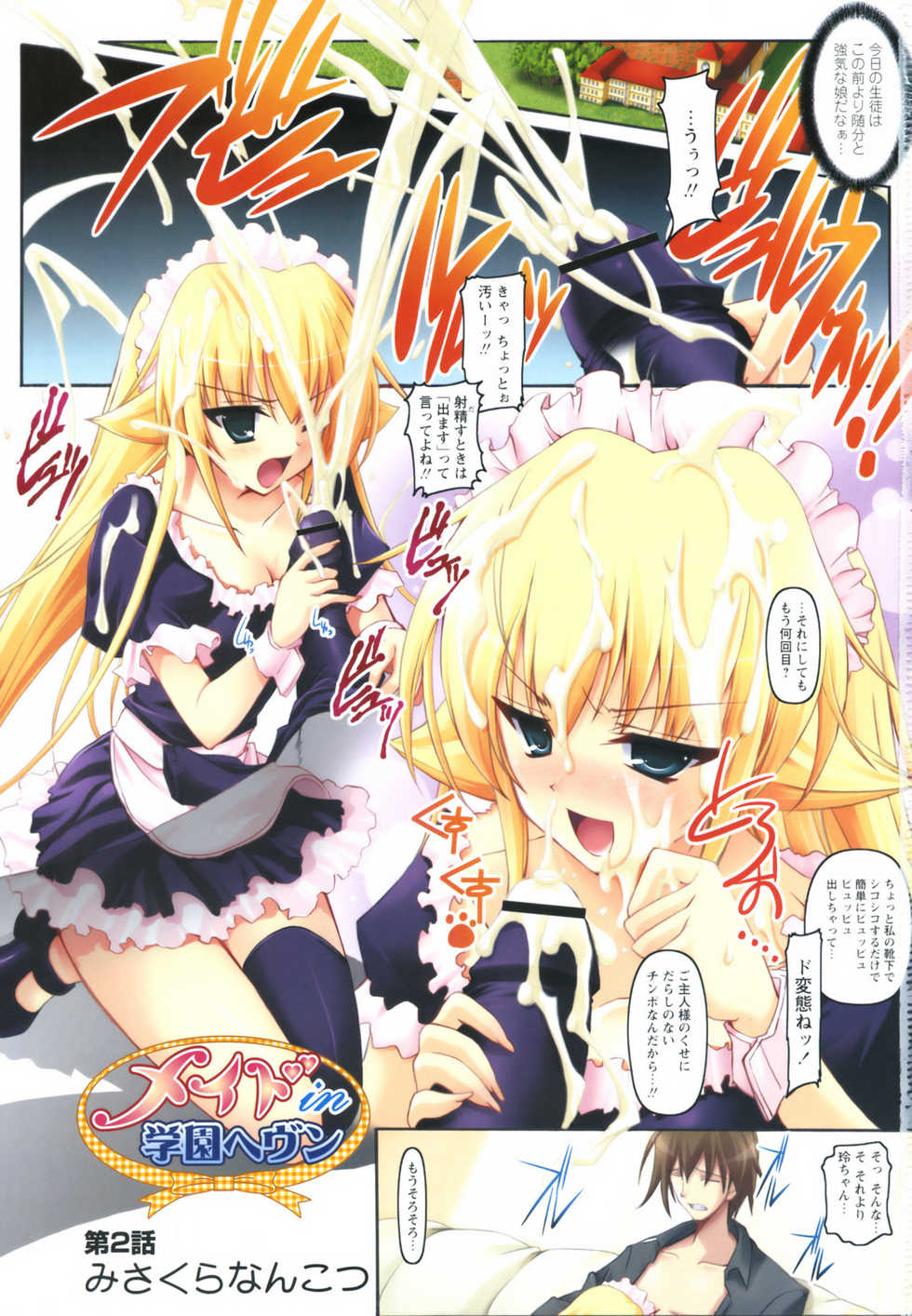 Comic Revolution Vol. 2 - Page 3