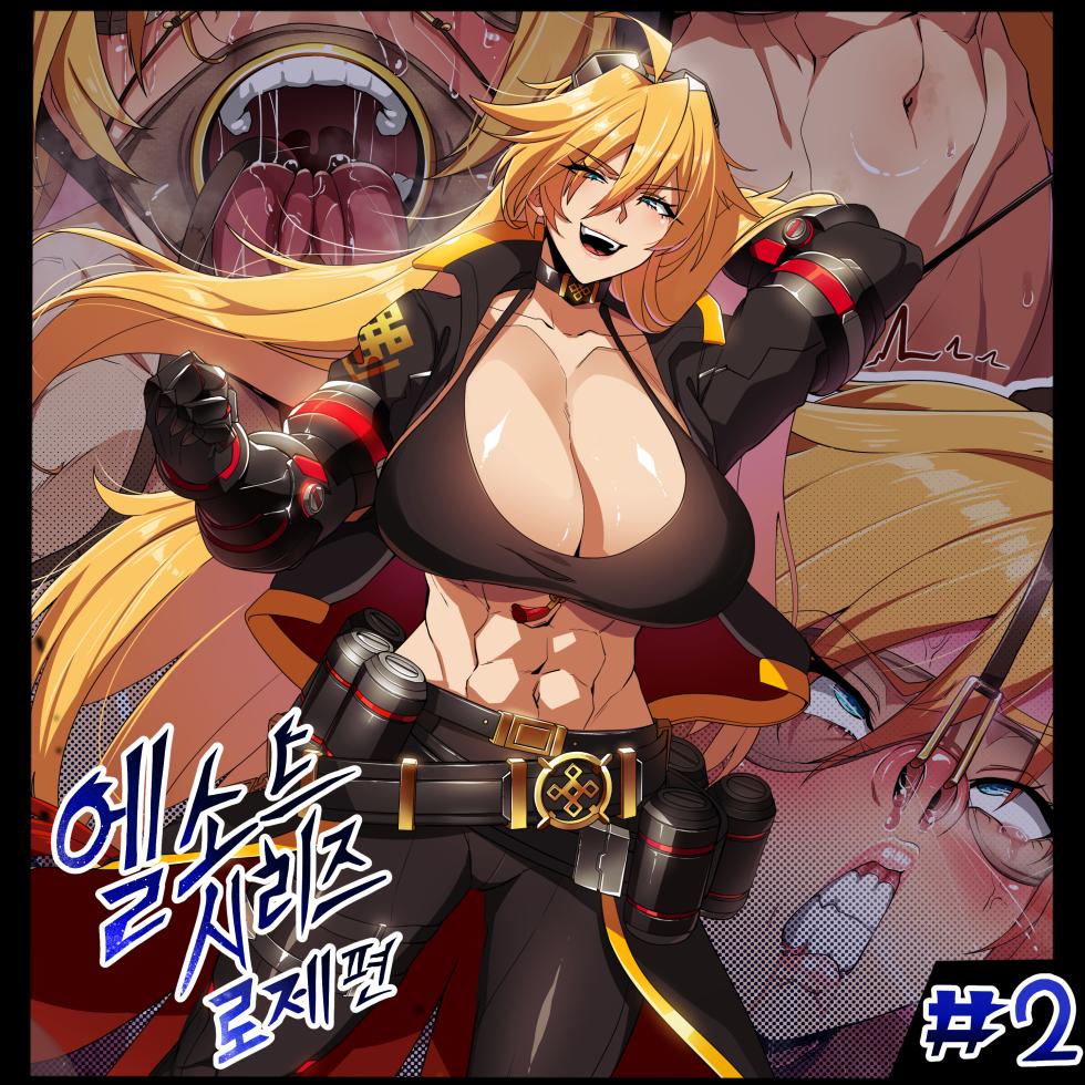 [lestart] ELSWORD Series <2#ROSE Tempest Burster> (Elsword) - Page 1