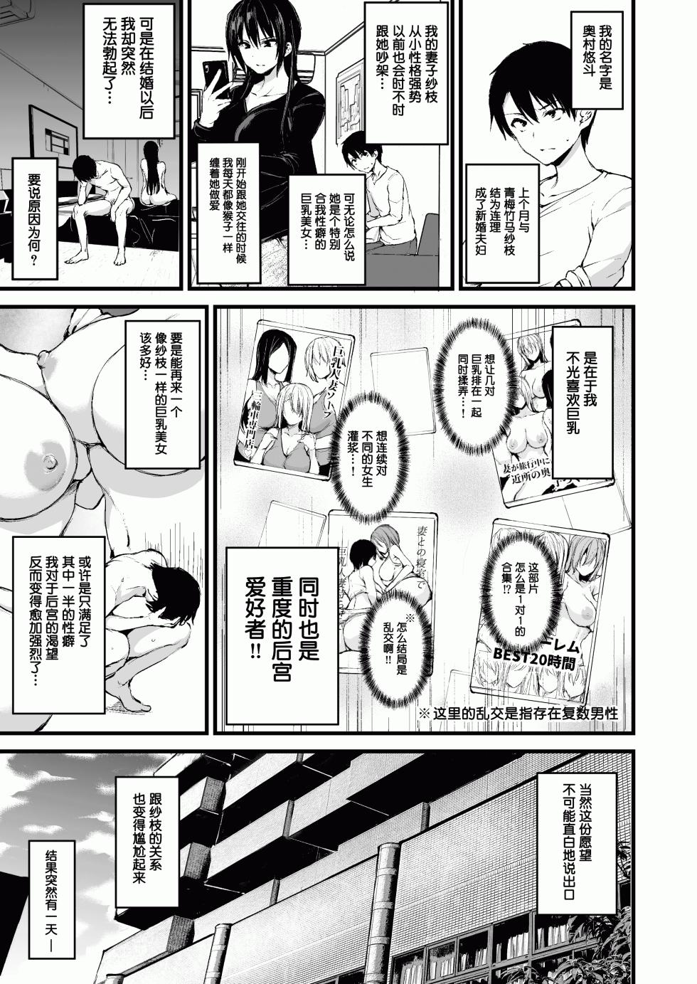 Download3-7 - Page 3