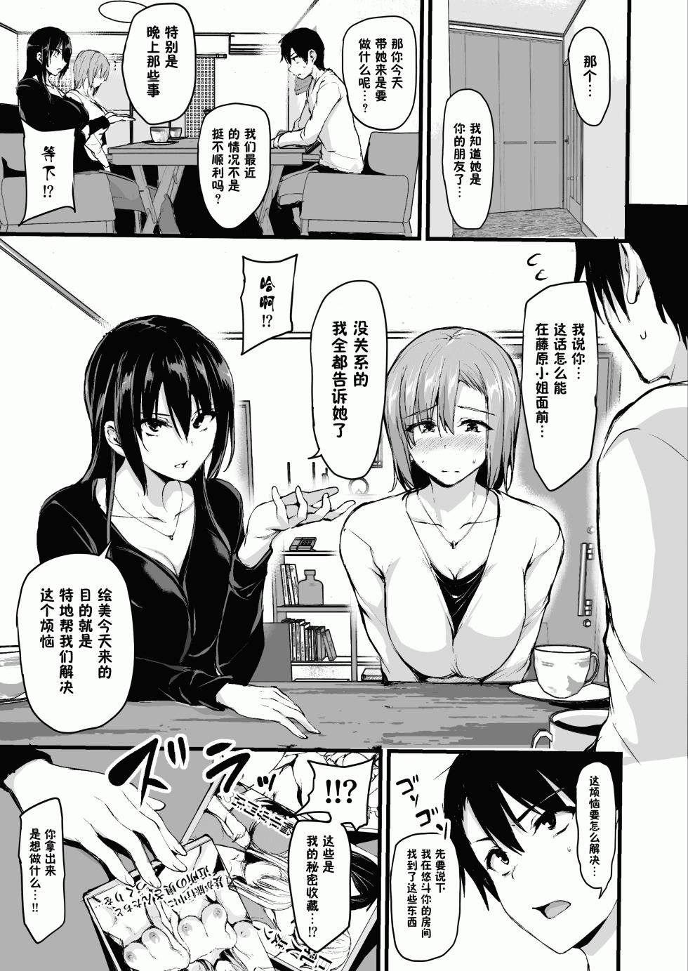 Download3-7 - Page 5