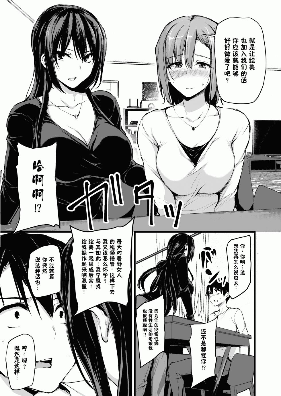 Download3-7 - Page 7