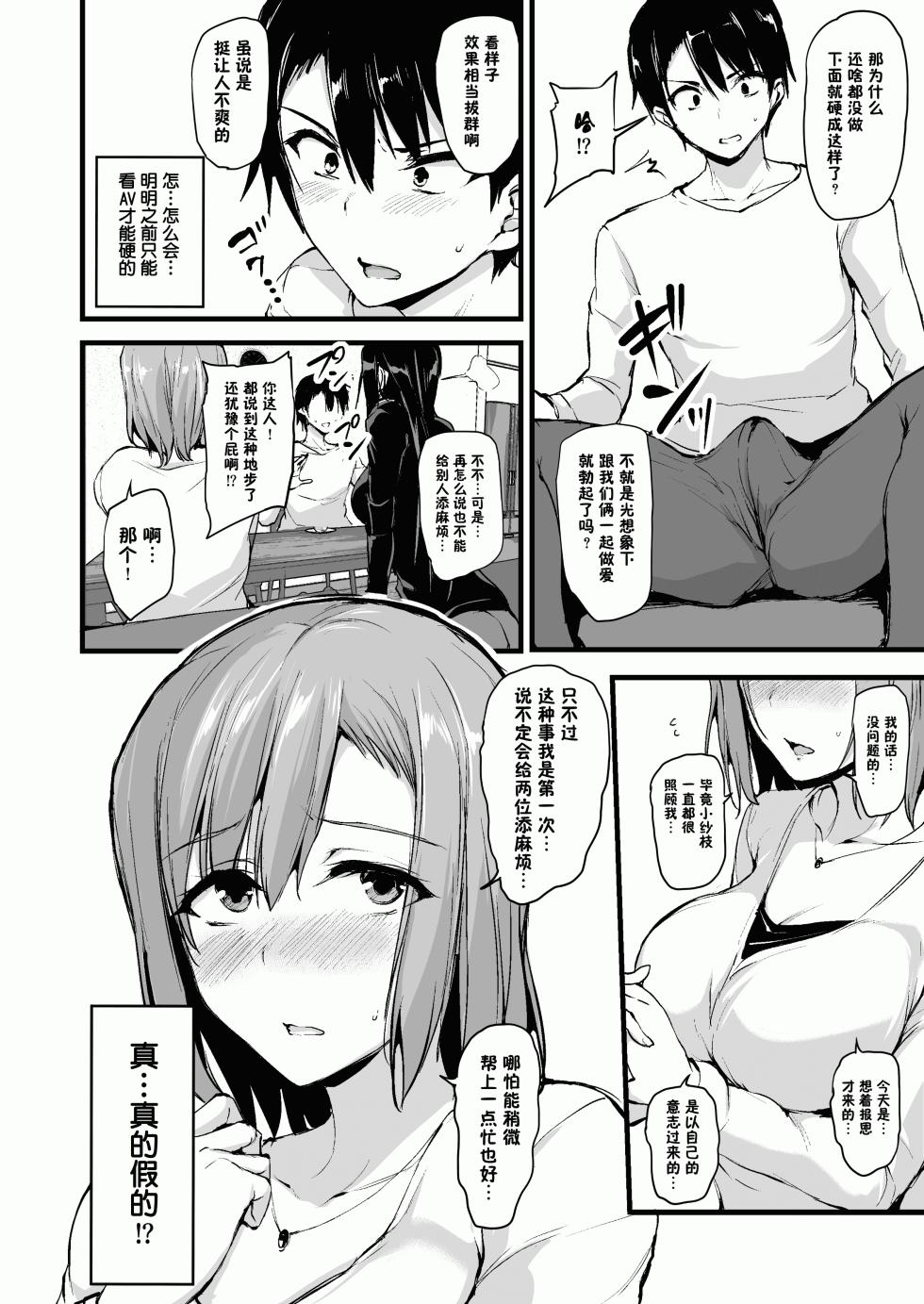 Download3-7 - Page 8