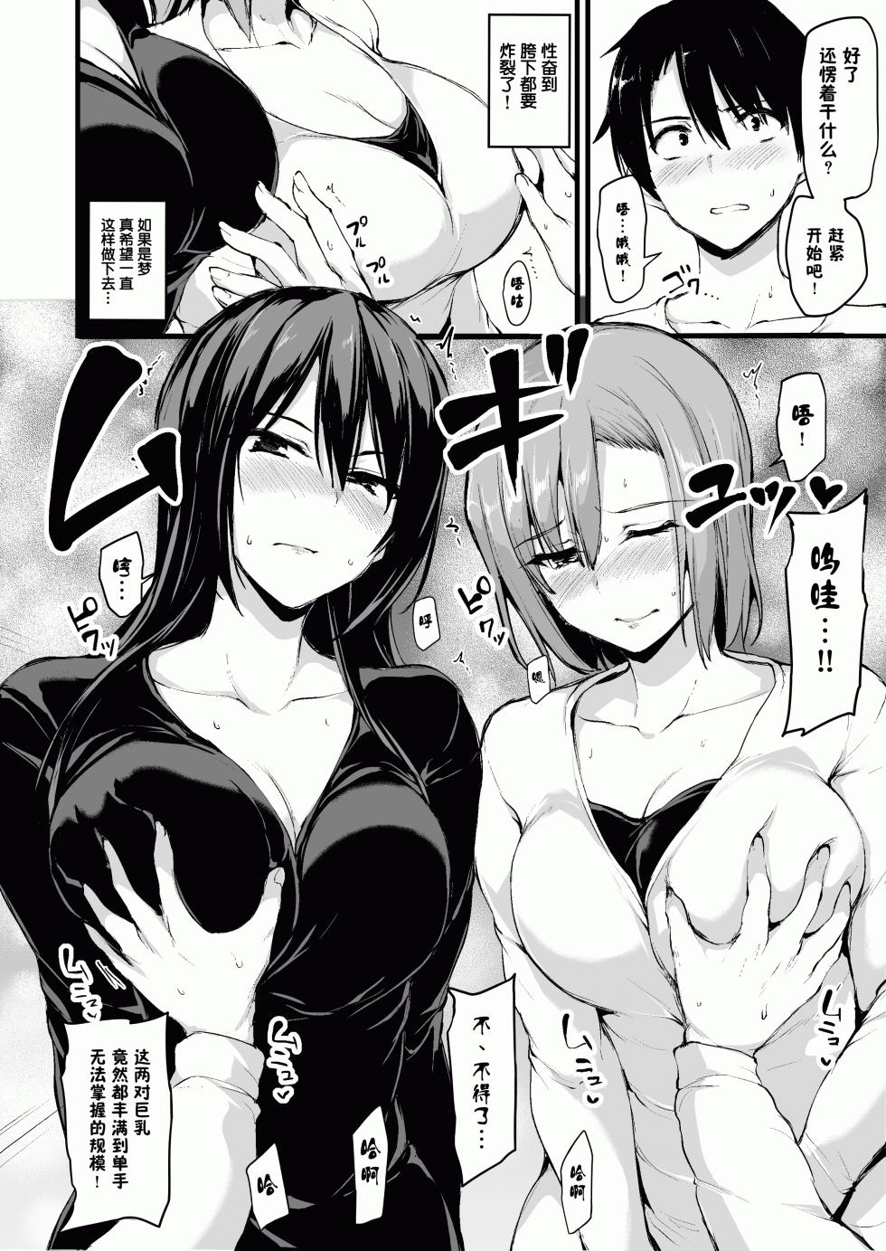 Download3-7 - Page 10