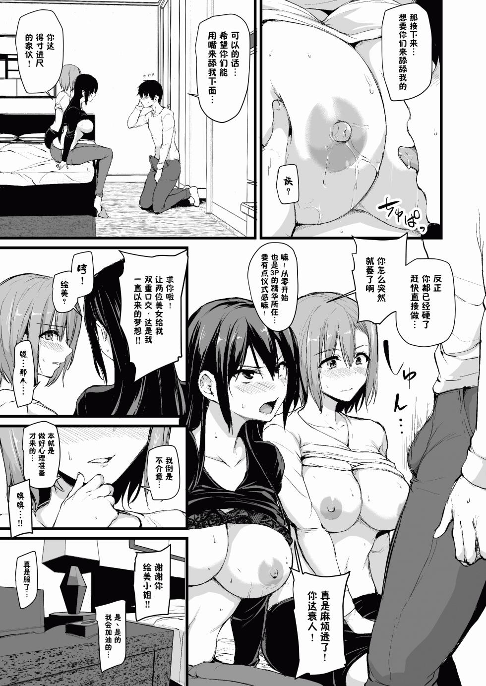Download3-7 - Page 13