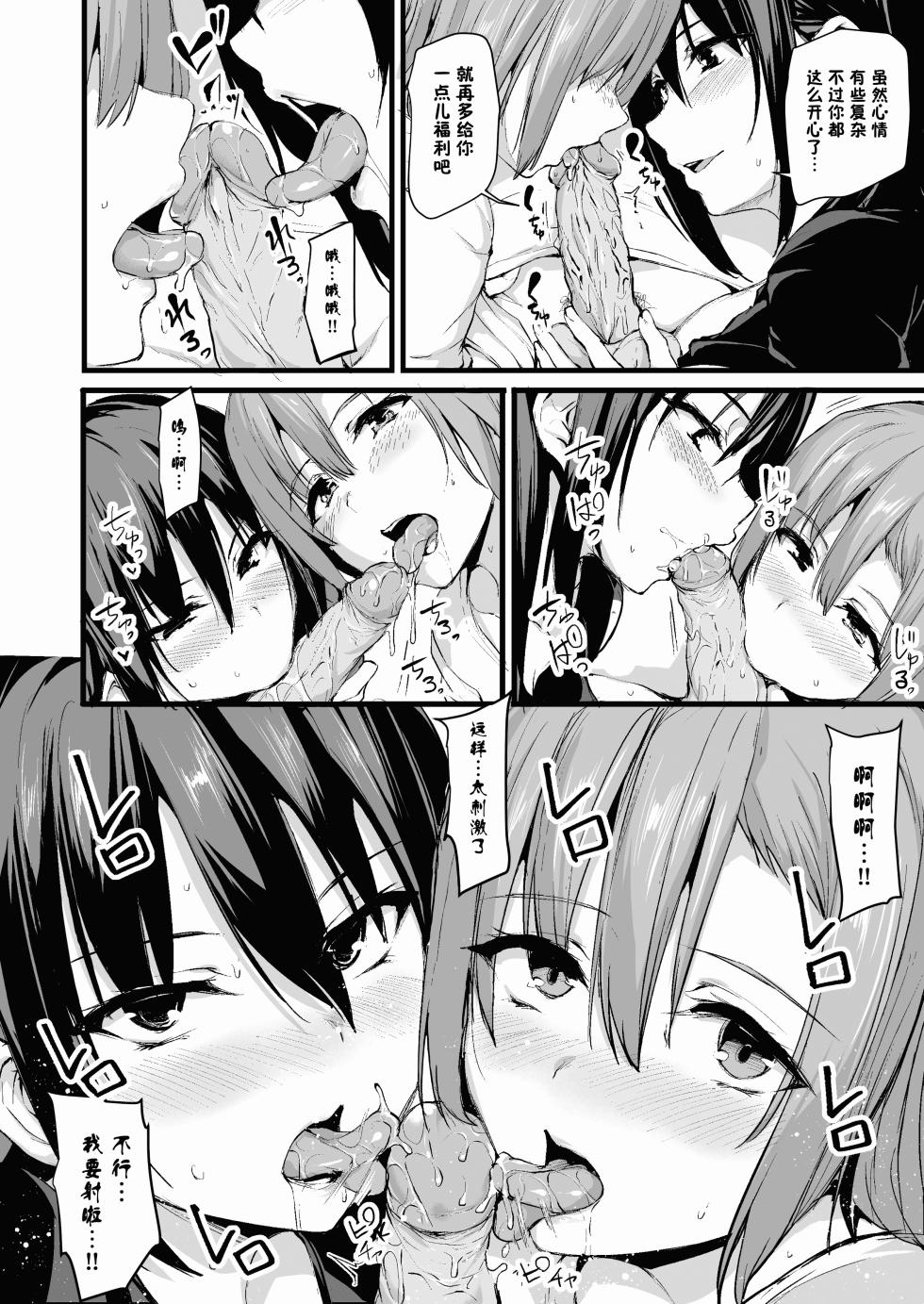 Download3-7 - Page 16