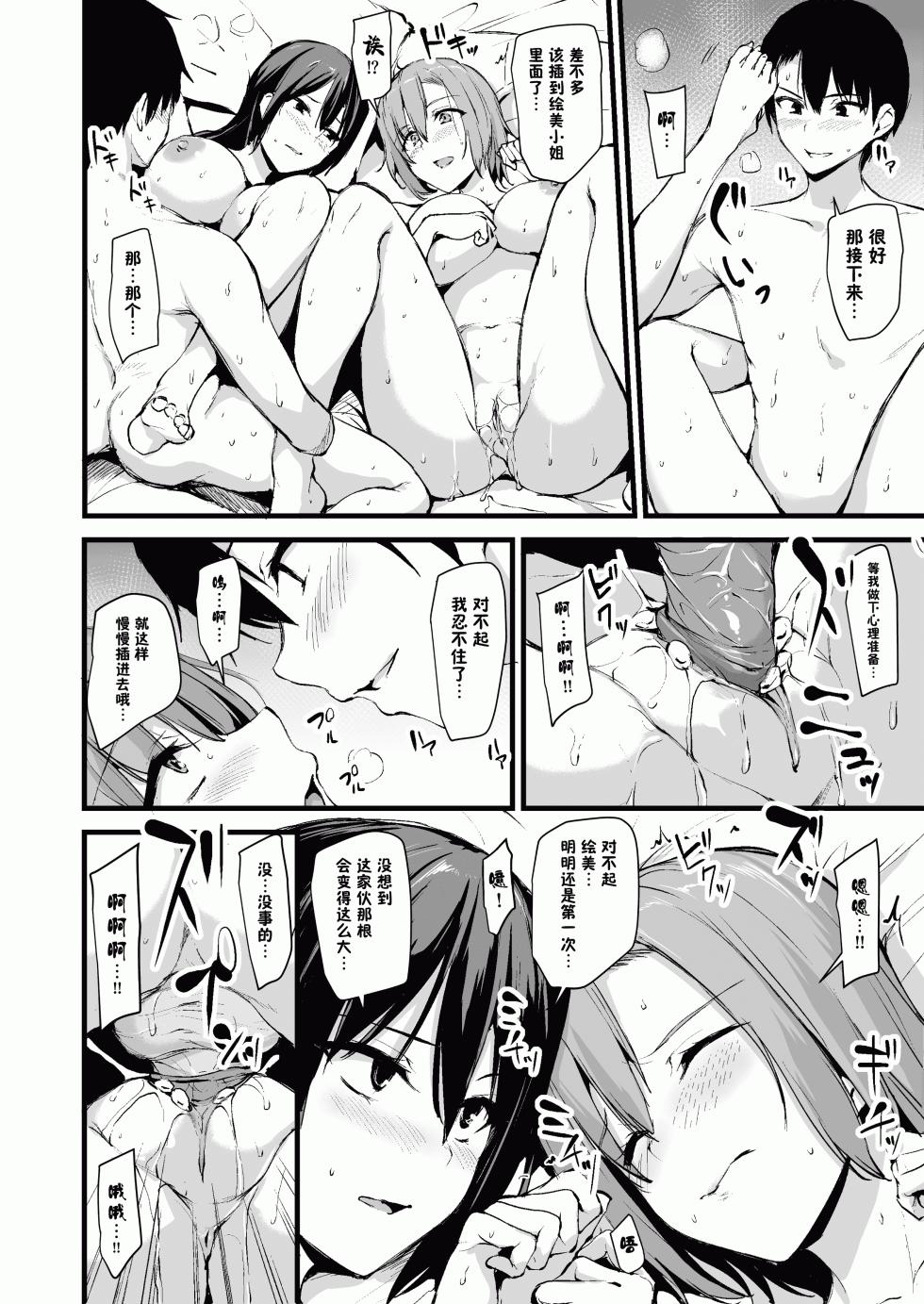 Download3-7 - Page 20