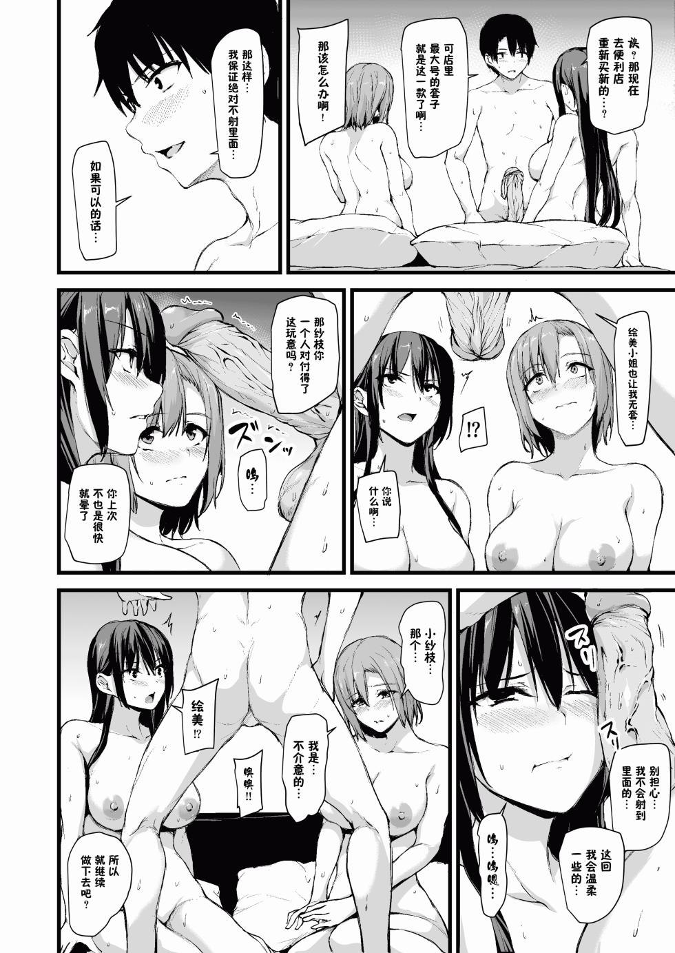 Download3-7 - Page 32