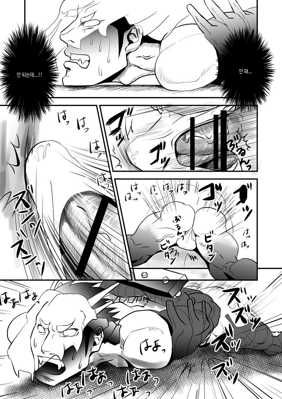[Atamanurui MIX-eR (Ayukisa)] Dragon Hunt?! 2 [Korean] [Digital] - Page 7