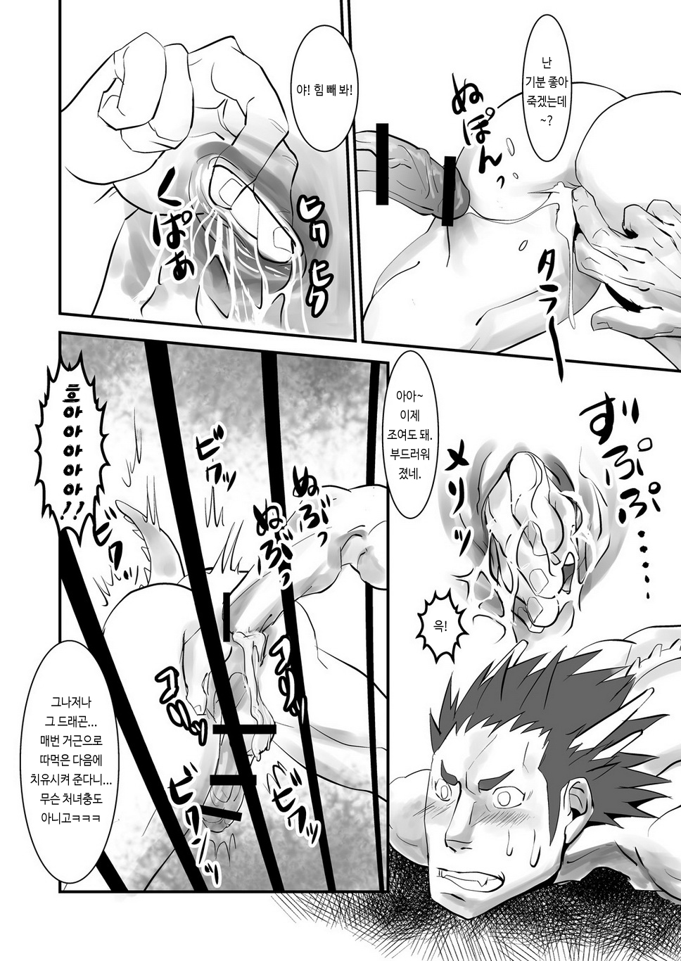 [Atamanurui MIX-eR (Ayukisa)] Dragon Hunt?! 2 [Korean] [Digital] - Page 17