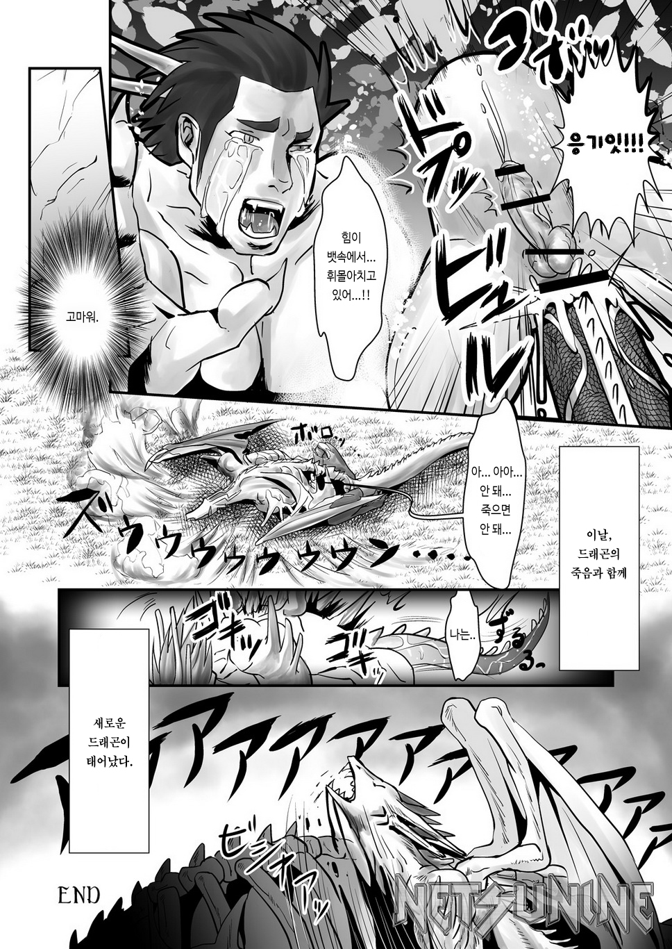 [Atamanurui MIX-eR (Ayukisa)] Dragon Hunt?! 2 [Korean] [Digital] - Page 28