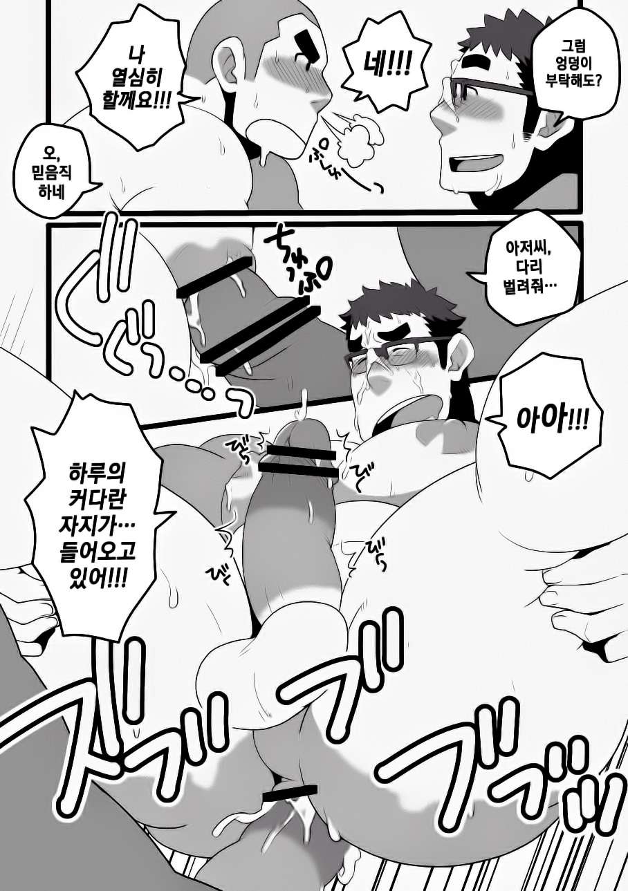 [Itachi Gokko (Takezamurai)] Danchi Otto no Kyuujitsu. ~509 Uchida~ | 단지 남편의 휴일. ~509호 우치다~ [Korean] [Digital] - Page 12