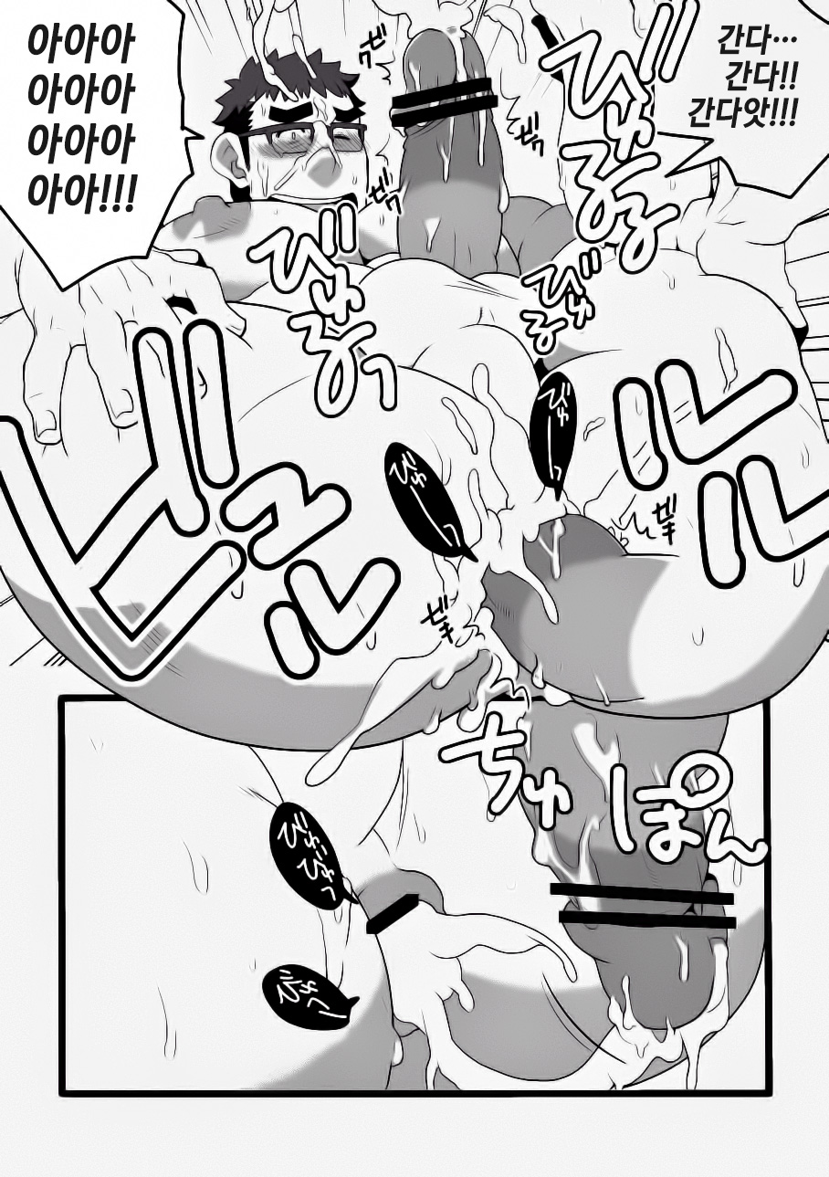 [Itachi Gokko (Takezamurai)] Danchi Otto no Kyuujitsu. ~509 Uchida~ | 단지 남편의 휴일. ~509호 우치다~ [Korean] [Digital] - Page 15
