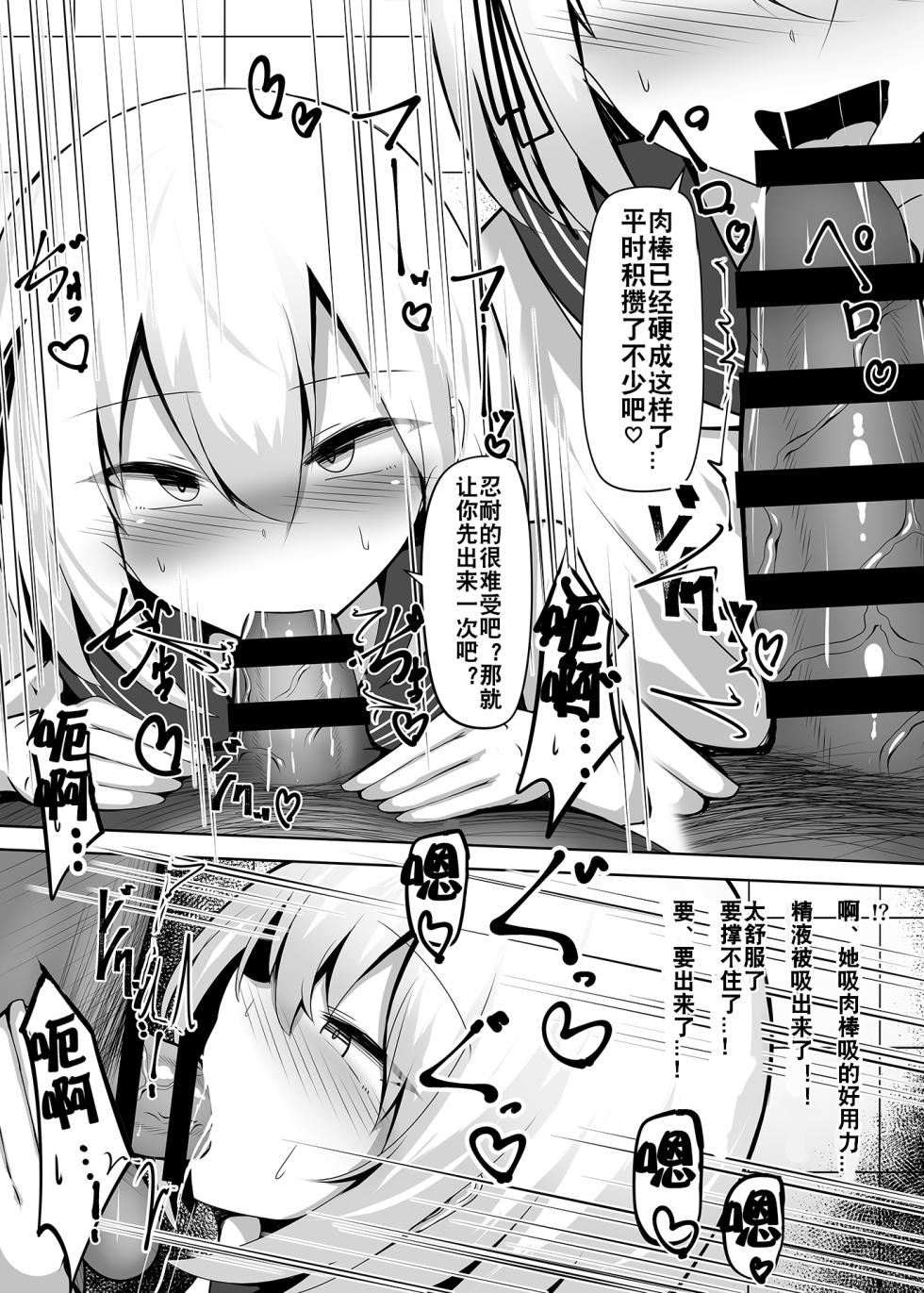 [Jumyou wa Isshuukan. (Semiemon)] Boku, Onnanoko da to wa Ittenai desu yo? | boku, 可从来没说过我是女孩子哦? [Chinese] [贱兔汉化组] [Digital] - Page 7