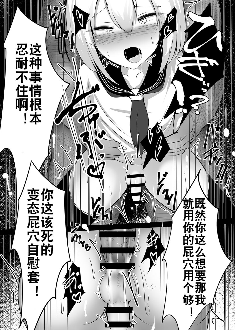 [Jumyou wa Isshuukan. (Semiemon)] Boku, Onnanoko da to wa Ittenai desu yo? | boku, 可从来没说过我是女孩子哦? [Chinese] [贱兔汉化组] [Digital] - Page 12