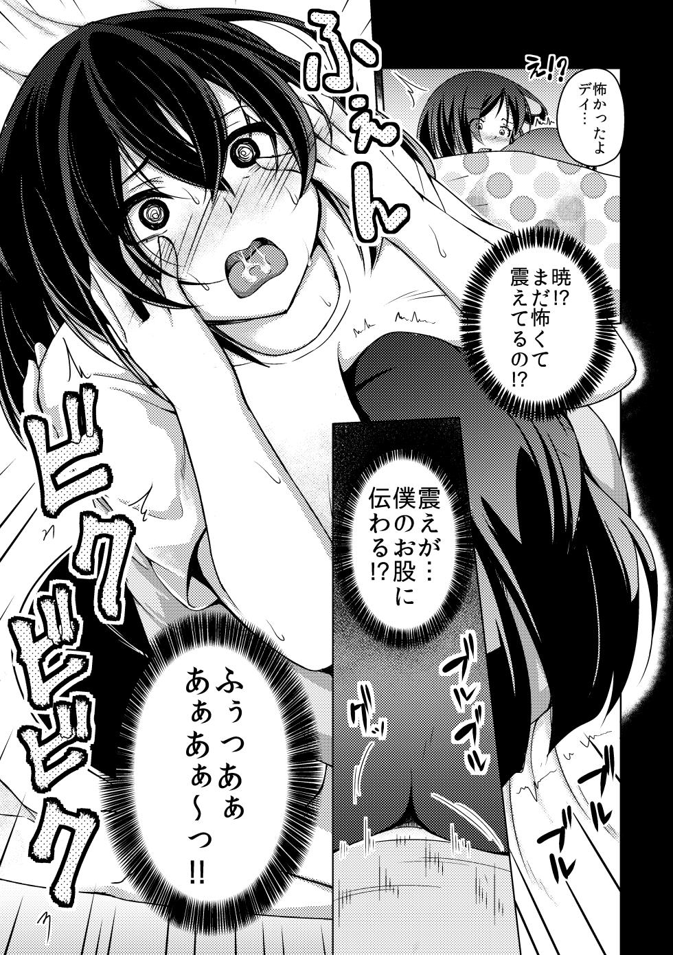 [Push Pop + (Aikawa Monako, Mugen no Sudadokei)] Otoko Teitoku Kanmusume-ka Kai (Kantai Collection -KanColle-) [Digital] - Page 12