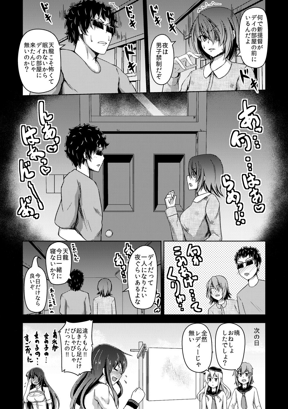 [Push Pop + (Aikawa Monako, Mugen no Sudadokei)] Otoko Teitoku Kanmusume-ka Kai (Kantai Collection -KanColle-) [Digital] - Page 13