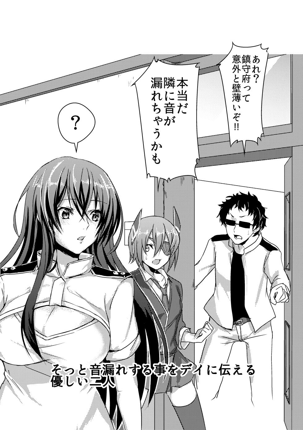 [Push Pop + (Aikawa Monako, Mugen no Sudadokei)] Otoko Teitoku Kanmusume-ka Kai (Kantai Collection -KanColle-) [Digital] - Page 14