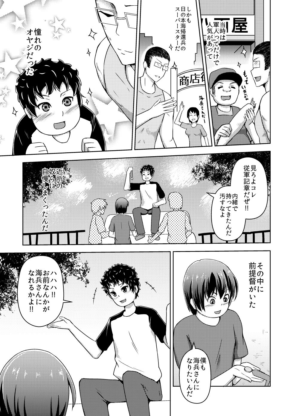 [Push Pop + (Aikawa Monako, Mugen no Sudadokei)] Otoko Teitoku Kanmusume-ka Kai (Kantai Collection -KanColle-) [Digital] - Page 16