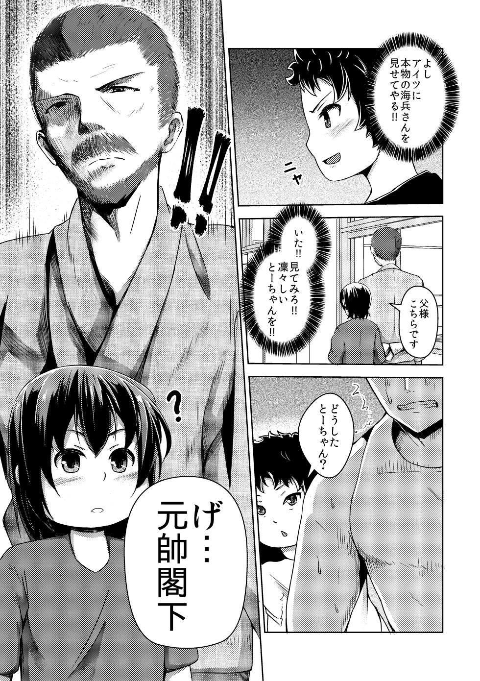 [Push Pop + (Aikawa Monako, Mugen no Sudadokei)] Otoko Teitoku Kanmusume-ka Kai (Kantai Collection -KanColle-) [Digital] - Page 18