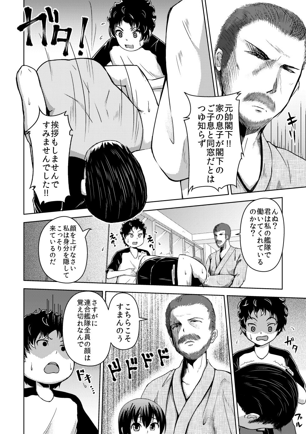 [Push Pop + (Aikawa Monako, Mugen no Sudadokei)] Otoko Teitoku Kanmusume-ka Kai (Kantai Collection -KanColle-) [Digital] - Page 19